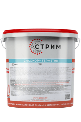 Герметики