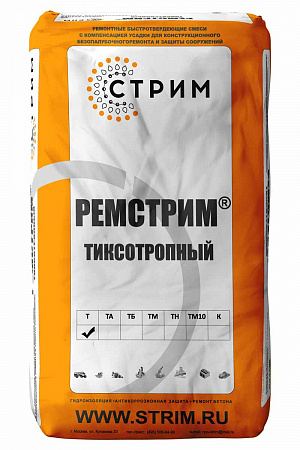 Ремстрим Т 