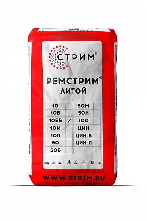 Ремстрим 10ББ