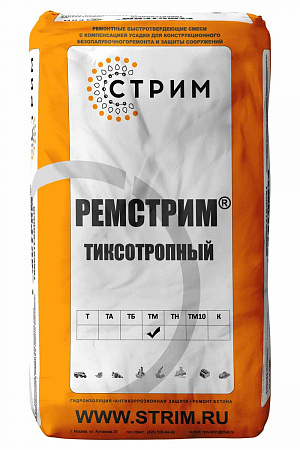 Ремстрим ТМ