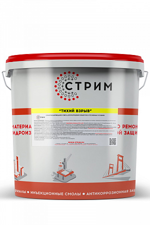 Сухая расширяющаяся смесь "Тихий взрыв" 